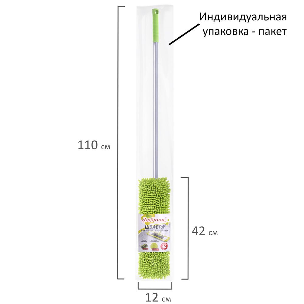 Швабра с флаундером 40 см, черенок 110 см евро, насадка МОП микрофибра СИНЕЛЬ, индивидуальная упаковка пакет, ЛЮБАША