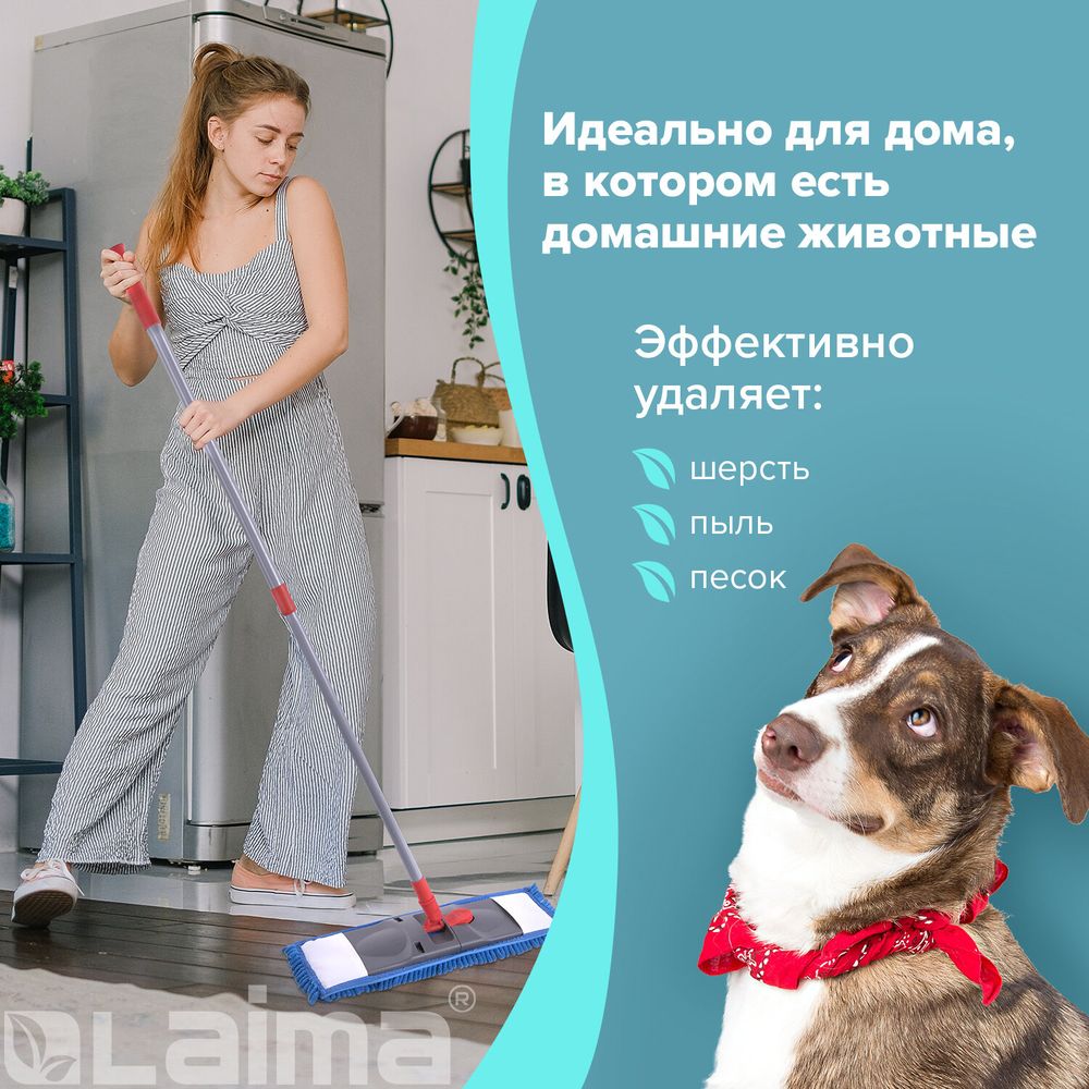 Швабра с флаундером 40 см, черенок 80-120 см, еврорезьба, насадка МОП микрофибра СИНЕЛЬ, индивидуальная упаковка пакет, LAIMA