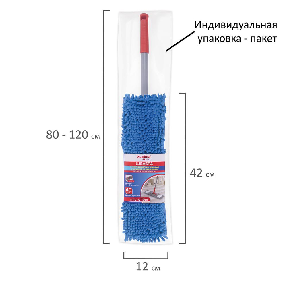 Швабра с флаундером 40 см, черенок 80-120 см, еврорезьба, насадка МОП микрофибра СИНЕЛЬ, индивидуальная упаковка пакет, LAIMA