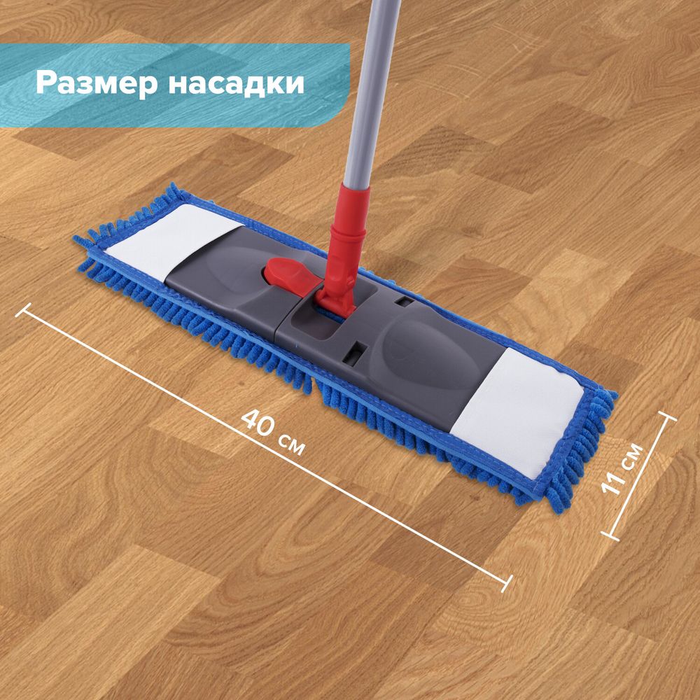 Швабра с флаундером 40 см, черенок 80-120 см, еврорезьба, насадка МОП микрофибра СИНЕЛЬ, индивидуальная упаковка пакет, LAIMA