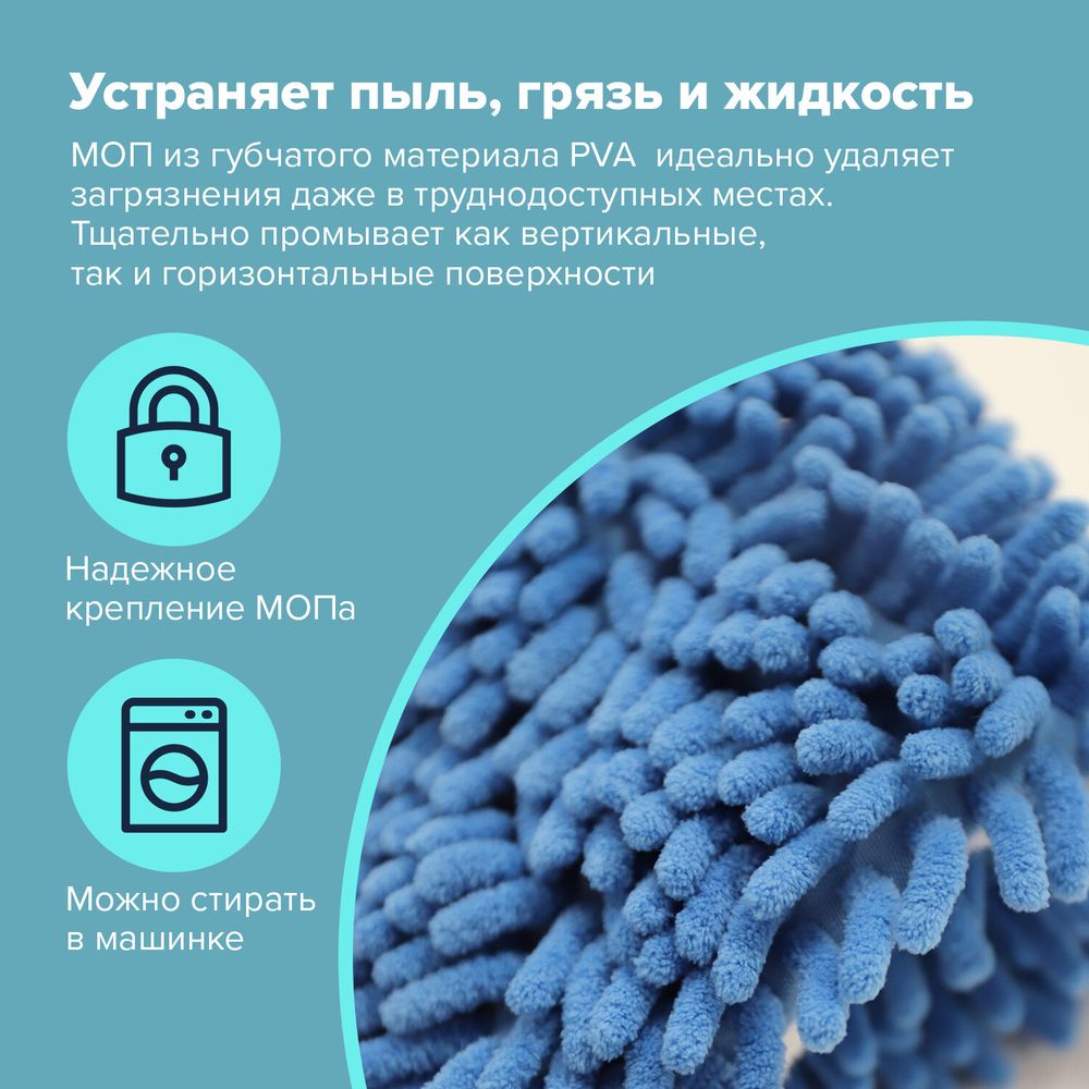 Швабра с флаундером 40 см, черенок 80-120 см, еврорезьба, насадка МОП микрофибра СИНЕЛЬ, индивидуальная упаковка пакет, LAIMA