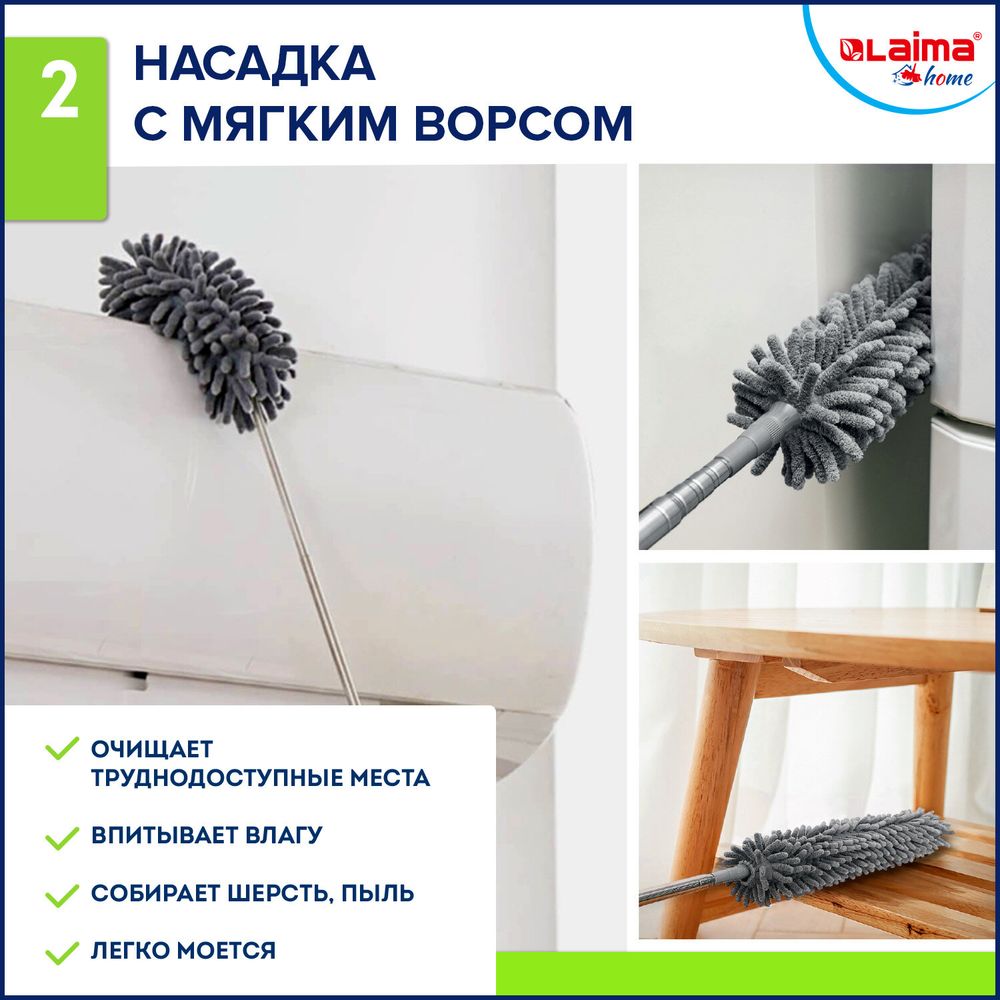 Пипидастр (сметка-метелка) 3 насадки: метелка, щетка, швабра, рукоятка 40-208 см, LAIMA HOME