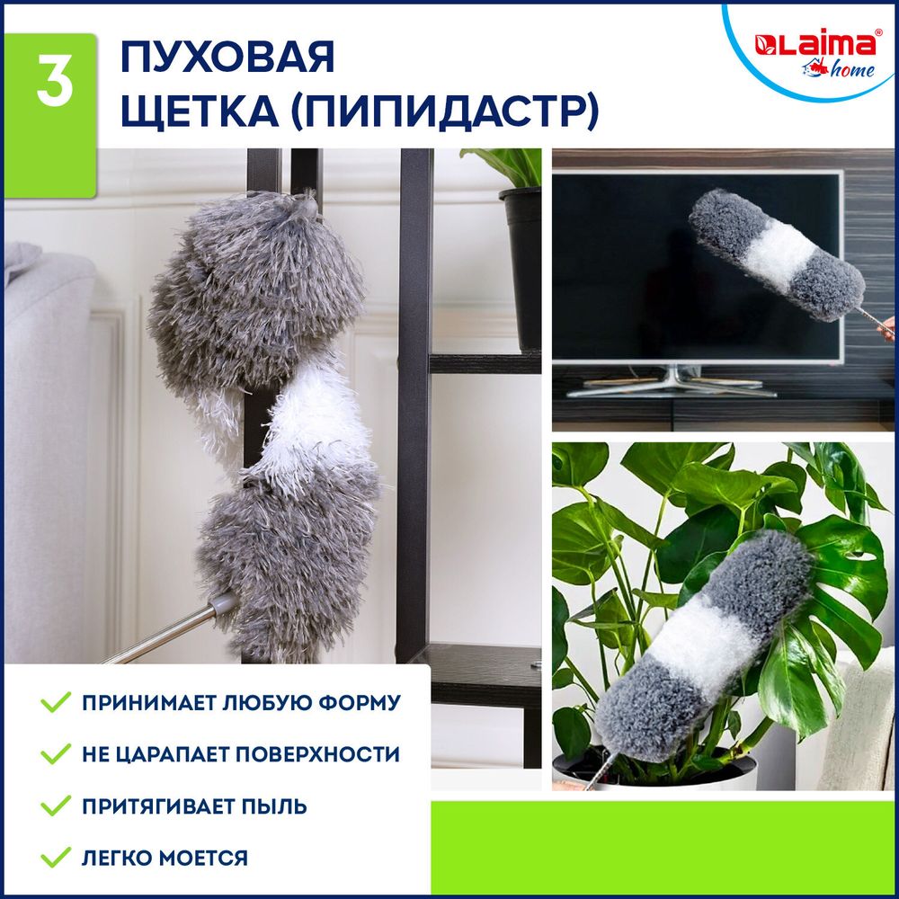 Пипидастр (сметка-метелка) 3 насадки: метелка, щетка, швабра, рукоятка 40-208 см, LAIMA HOME