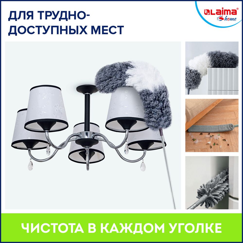 Пипидастр (сметка-метелка) 3 насадки: метелка, щетка, швабра, рукоятка 40-208 см, LAIMA HOME
