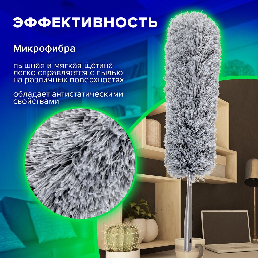 Пипидастр (сметка-метелка) для уборки, метелка 45 см, рукоятка 130-180 см, серый, LAIMA HOME