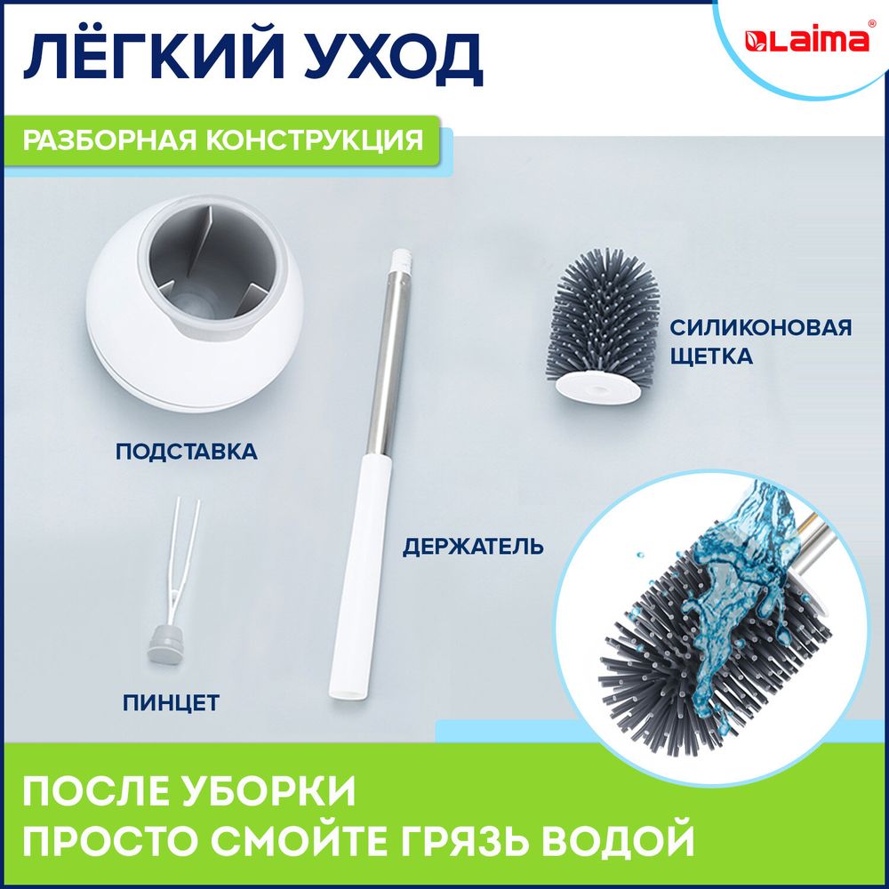 Ершик для унитаза силиконовый STANDART TYPE (овальный) напольный, с пинцетом, LAIMA