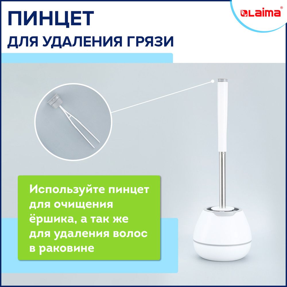 Ершик для унитаза силиконовый STANDART TYPE (овальный) напольный, с пинцетом, LAIMA