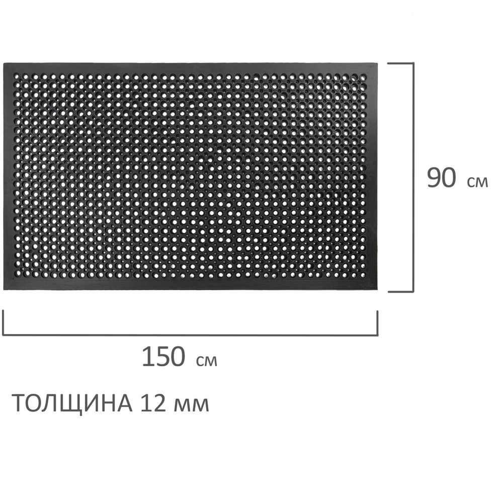 Коврик входной резиновый грязесборный перфорированный, 90х150 см, толщина 12 мм, LAIMA EXPERT