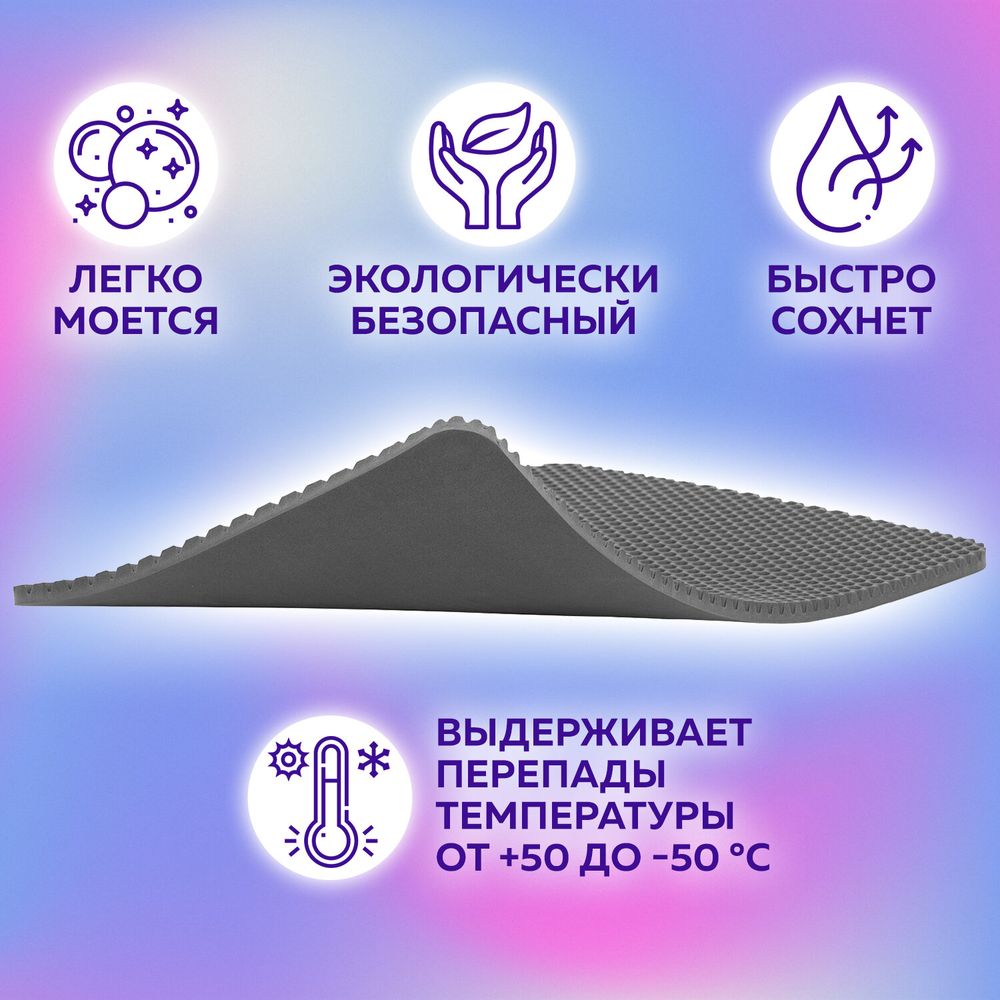 Коврик EVA / ЭВА универсальный 35х45 см ячеистый (СОТЫ) применим для сушки посуды, кухни, ванной, животных, цвет СЕРЫЙ, LAIMA