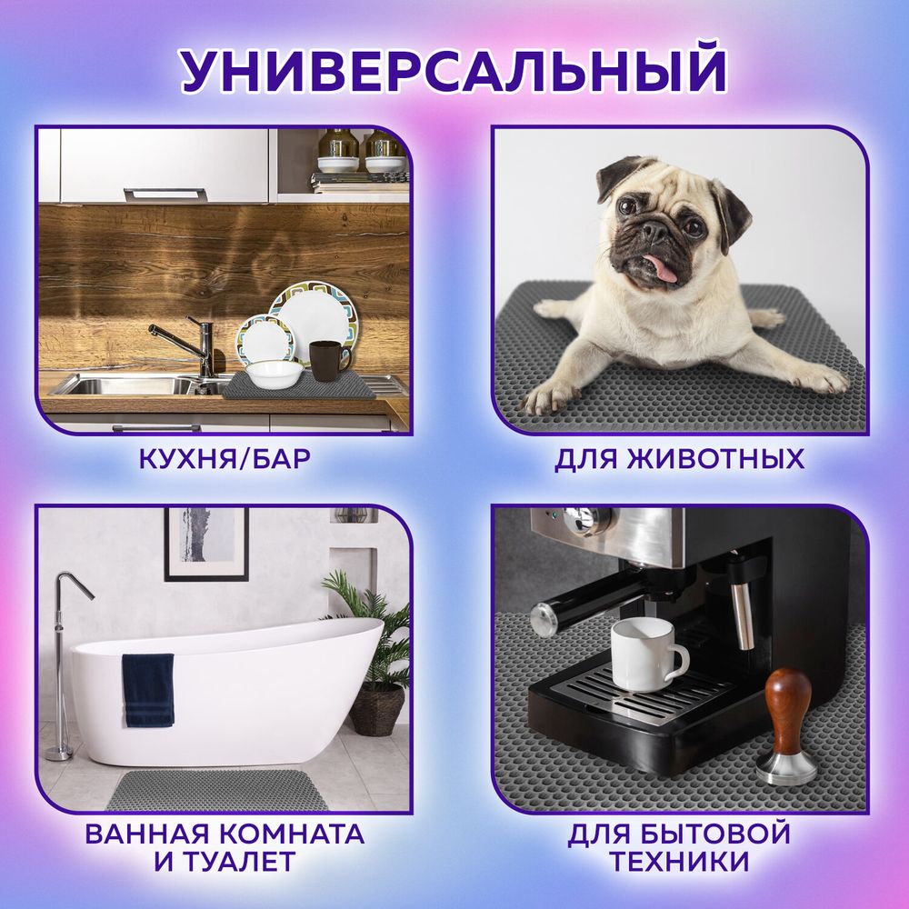 Коврик EVA / ЭВА универсальный 35х45 см ячеистый (СОТЫ) применим для сушки посуды, кухни, ванной, животных, цвет СЕРЫЙ, LAIMA
