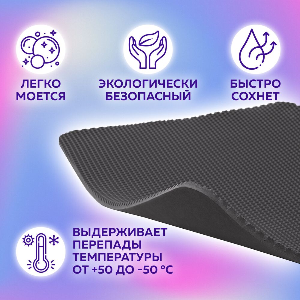 Коврик EVA / ЭВА универсальный 50х67см ячеистый (СОТЫ) применим для сушки посуды, кухни, ванной, прихожей, животных, цвет СЕРЫЙ LAIM