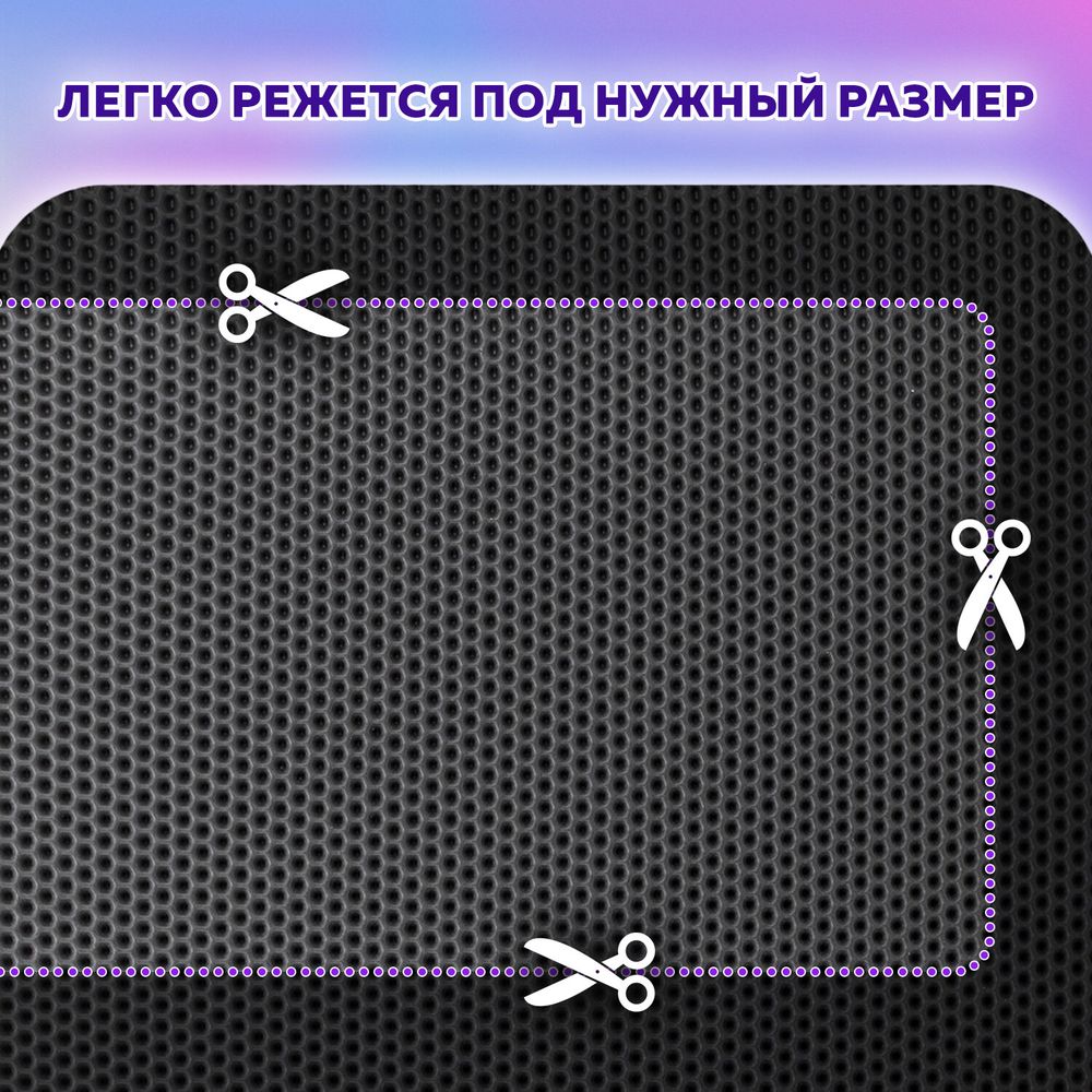 Коврик EVA / ЭВА универсальный 50х67см ячеистый (СОТЫ) применим для сушки посуды, кухни, ванной, прихожей, животных, цвет СЕРЫЙ LAIM