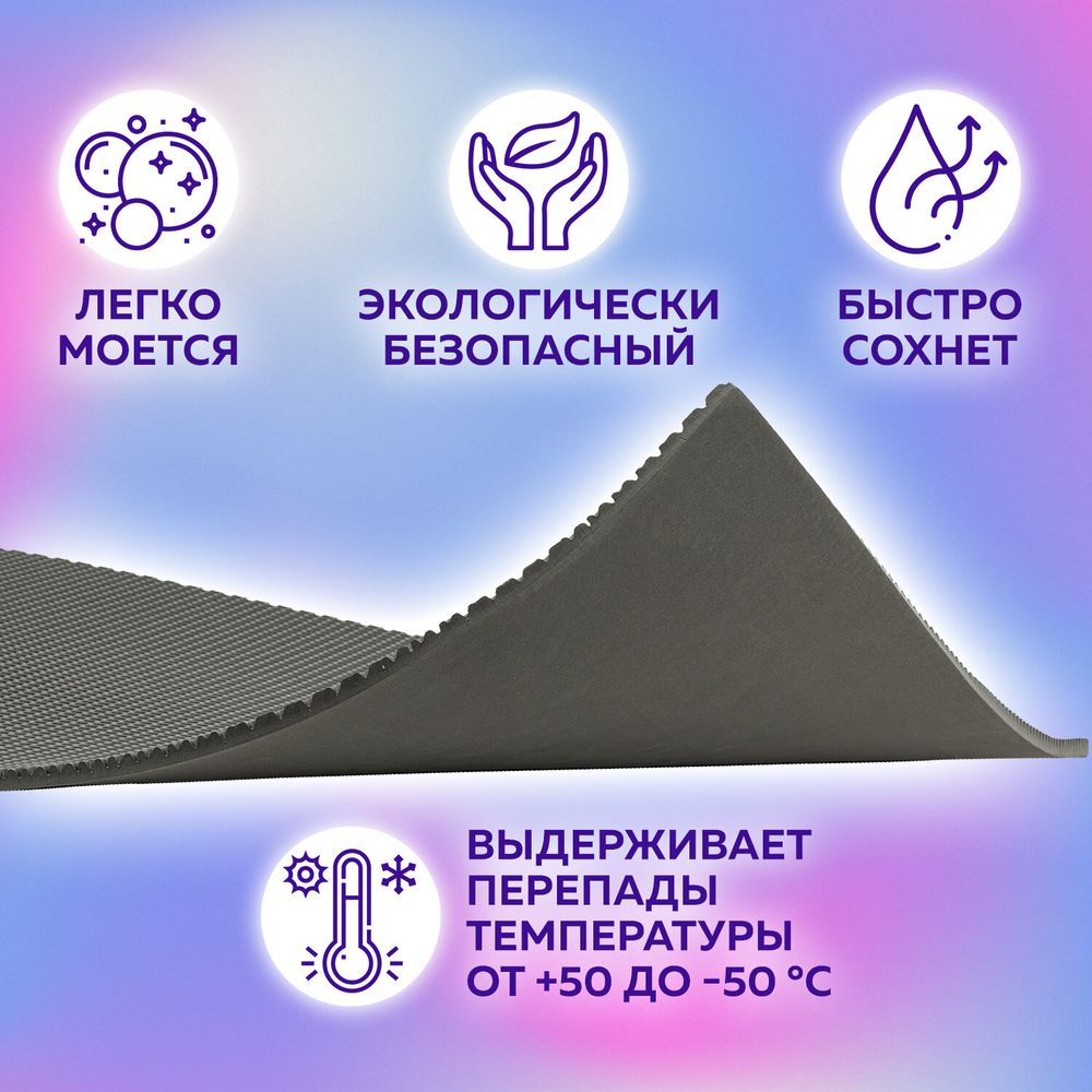 Коврик EVA / ЭВА универсальный 68х120 см ячеистый (СОТЫ) применим для кухни, ванной, прихожей, животных, авто, цвет СЕРЫЙ LAIMA