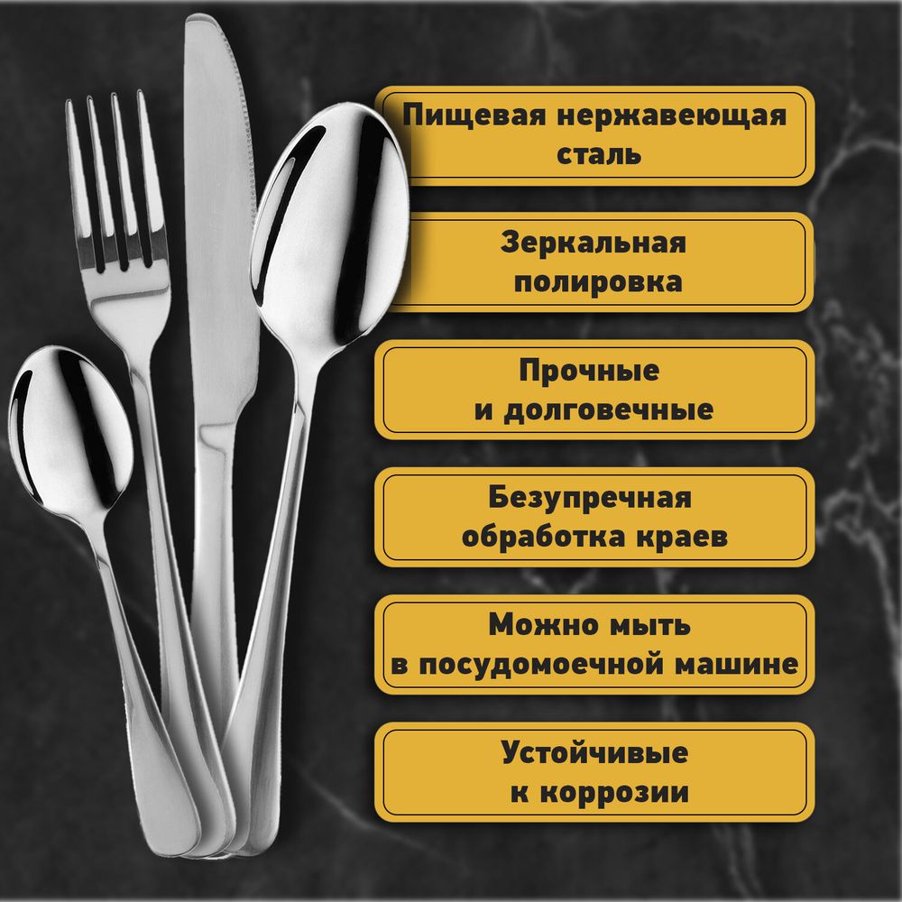 Набор столовых приборов PREMIUM 24 шт., 6 персон, серебристый, нержавеющая сталь, DASWERK