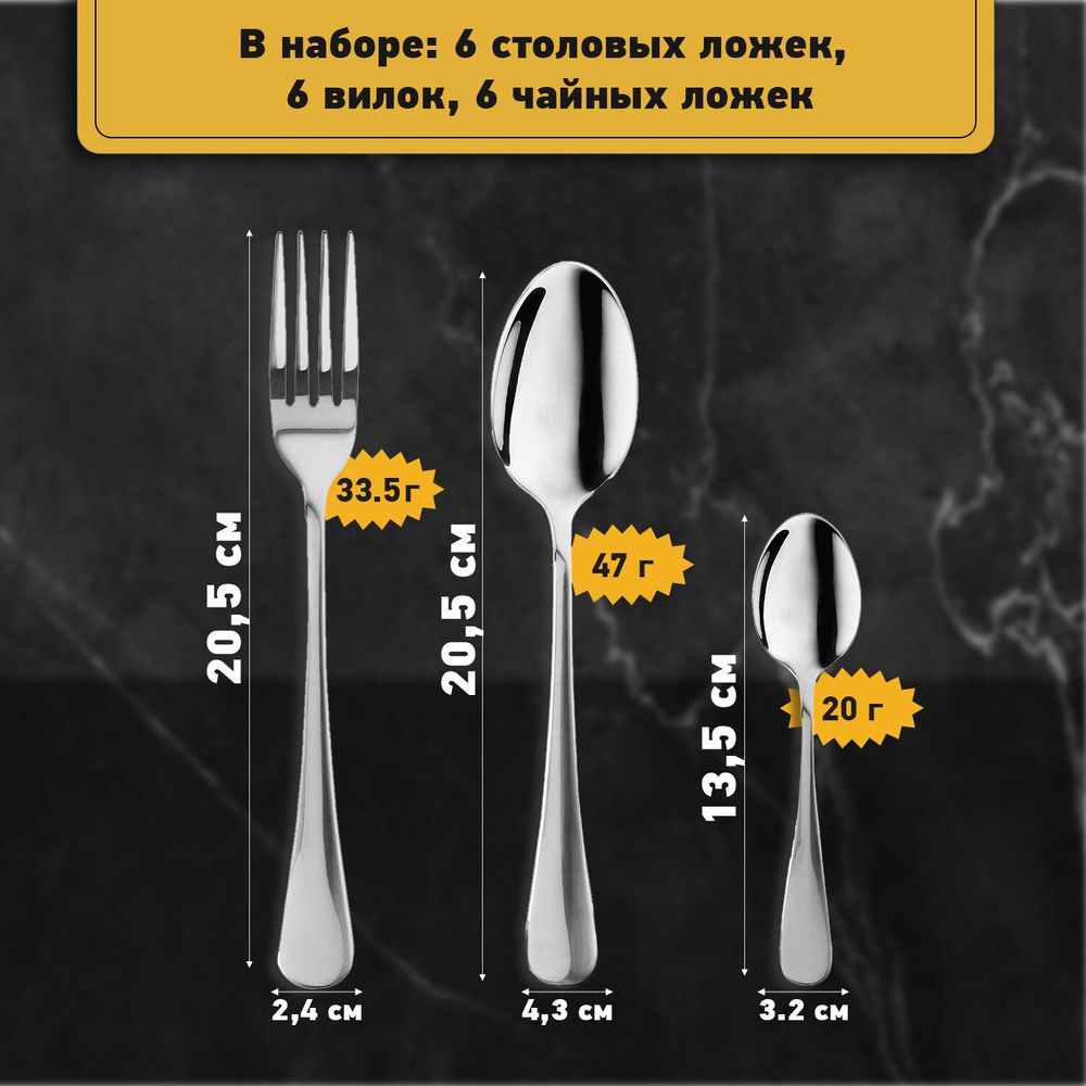 Набор столовых приборов STANDARD 18 шт., 6 персон, серебристый, нержавеющая сталь, DASWERK
