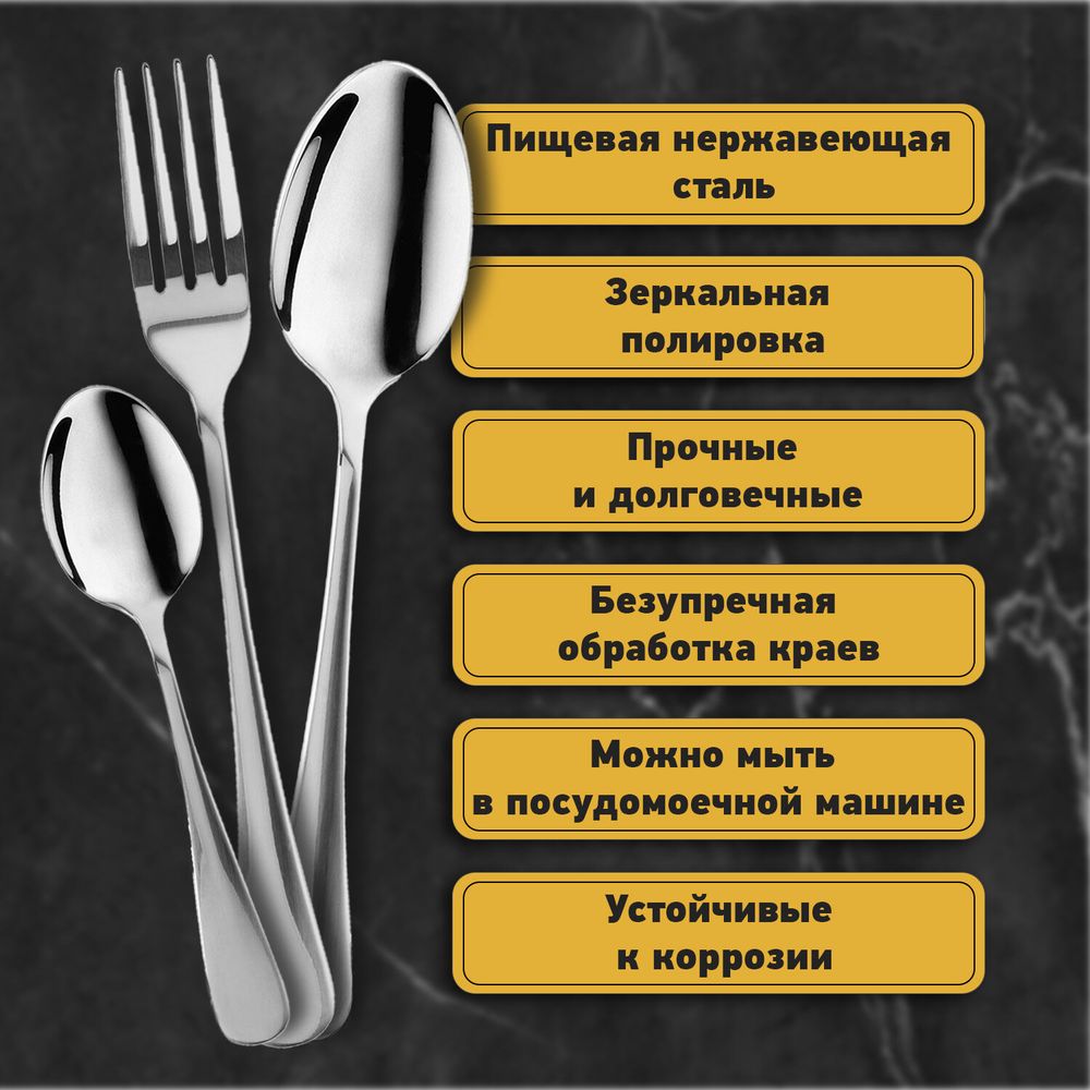 Набор столовых приборов STANDARD 18 шт., 6 персон, серебристый, нержавеющая сталь, DASWERK