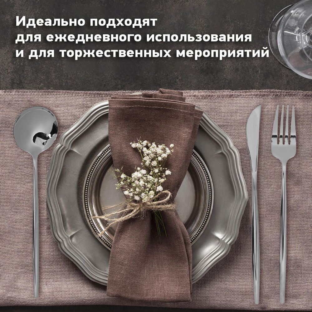 Набор столовых приборов UNIQUE 24 шт., 6 персон, серебристый, нержавеющая сталь, DASWERK