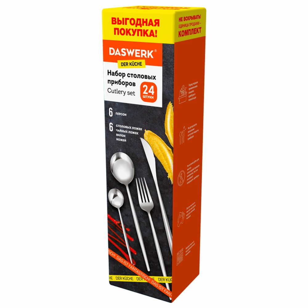 Набор столовых приборов UNIQUE 24 шт., 6 персон, серебристый, нержавеющая сталь, DASWERK