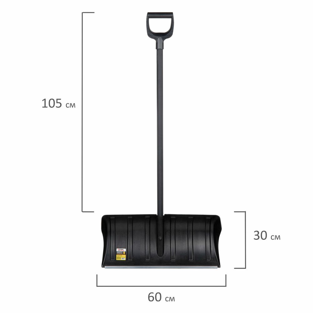 Лопата снеговая 60х30 см "СКРЕПЕРОК" ребра жесткости, алюминиевая планка, черенок с V-образной ручкой, ГРАНДМАСТЕР