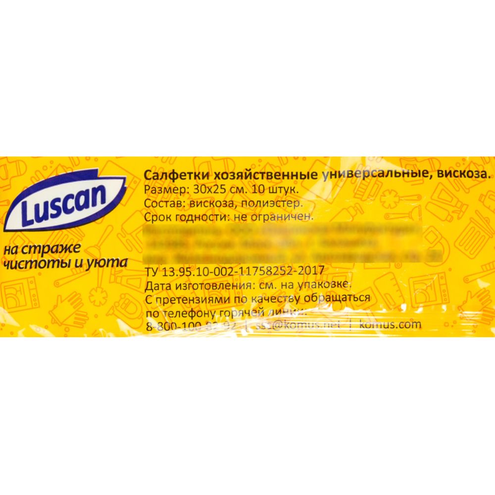 Салфетки хозяйственные Luscan универсал. вискоза 60-70г/м2 30х25 см 10шт/уп