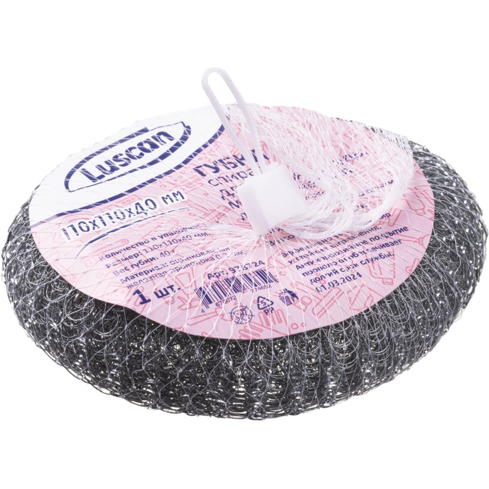 Губка мочалка спираль металлическая Luscan 110х110х40мм 40г