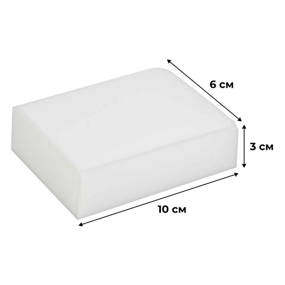 Губки меламиновые для деликатной очистки Luscan 2шт./уп