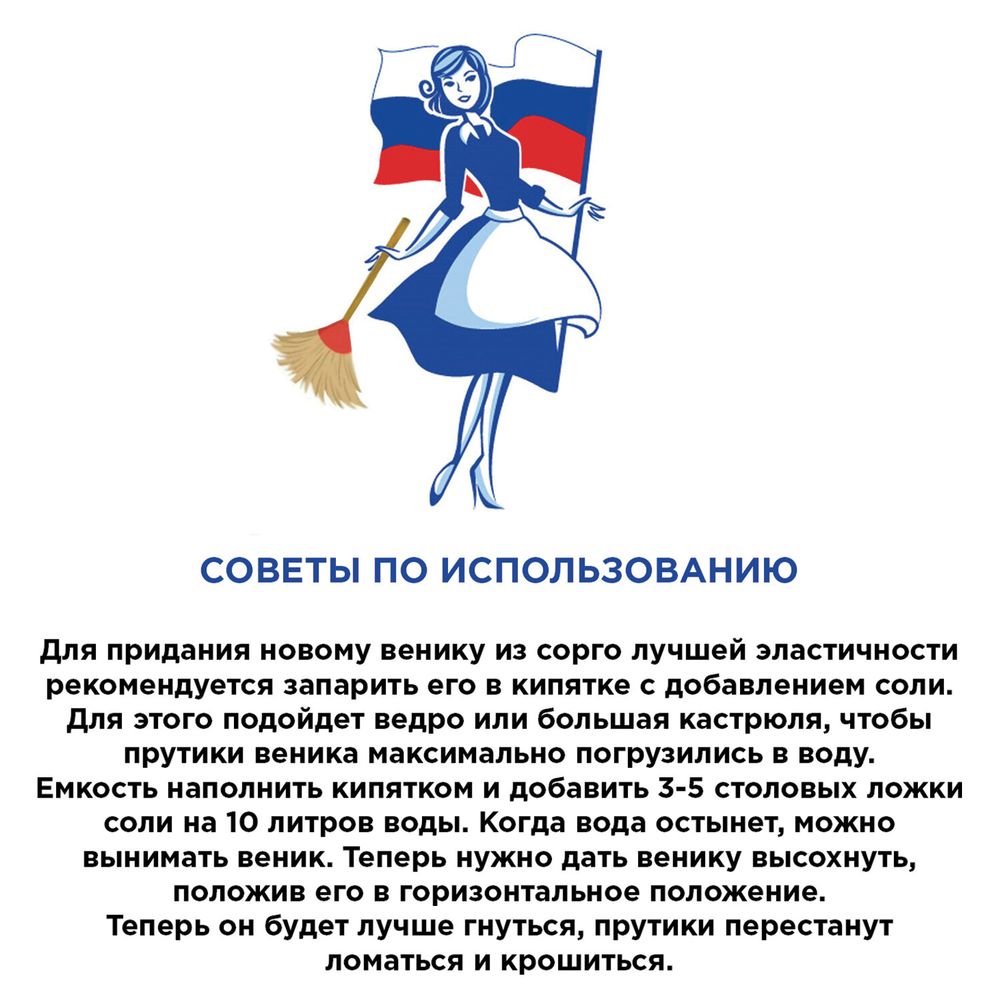 Веник-метла сорго ЛЮБАША, натуральный, 5-ти прошивной, деревянный черенок 100 см, 400х350 мм