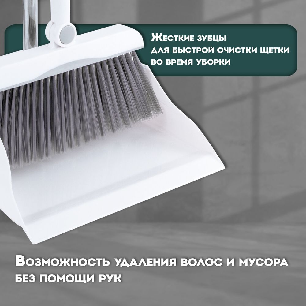 Совок для мусора + щетка на длинных рукоятках, 81 см, бело-серый, разборный, LAIMA