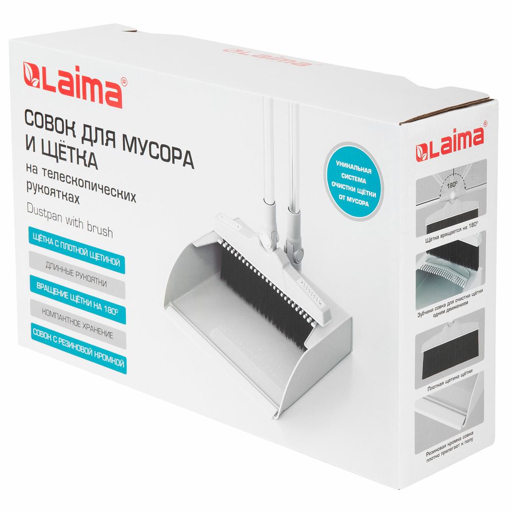 Совок для мусора + щётка на телескопических рукоятках 59-93 см, бело-серый, LAIMA