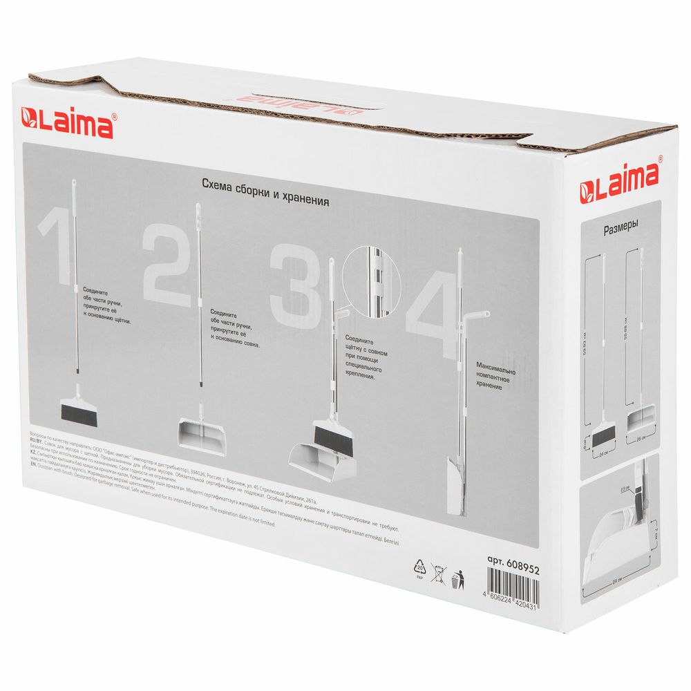 Совок для мусора + щётка на телескопических рукоятках 59-93 см, бело-серый, LAIMA