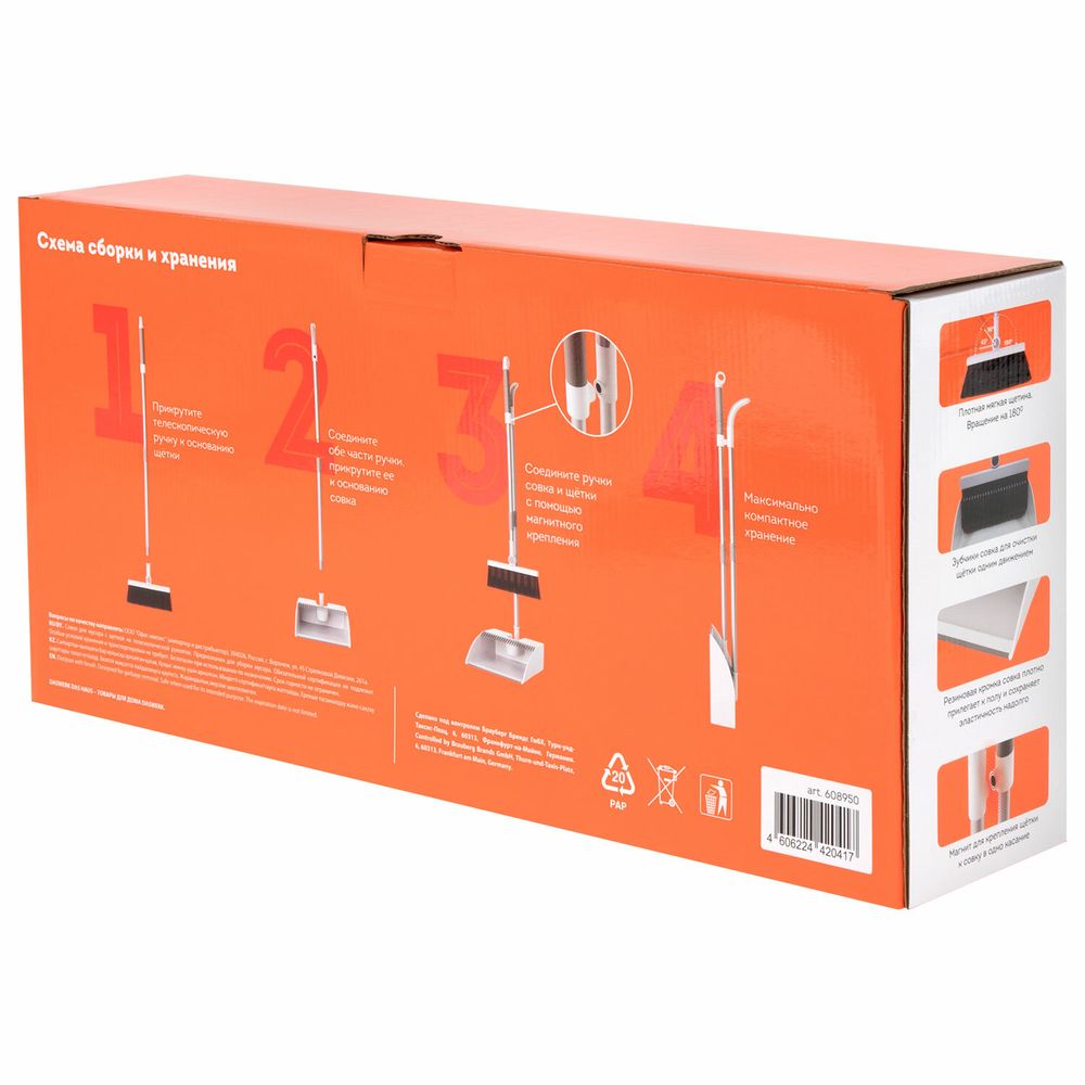 Совок для мусора + щетка-телескоп, рукоятка 63-108 см, с магнитным креплением, бело-серый, DASWERK