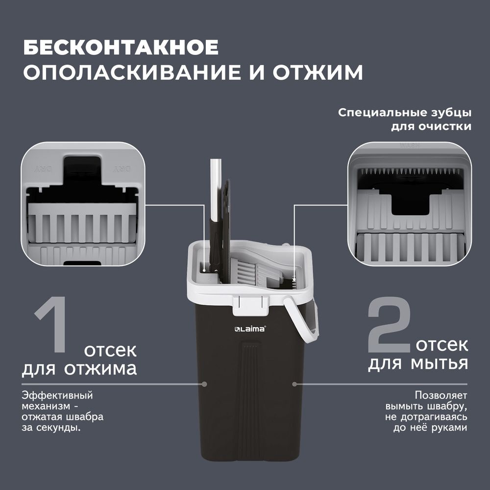 Швабра с отжимом и ведром AltaMop L (10 л), 2 насадки микрофибра, длина ручки 134-154 см, LAIMA