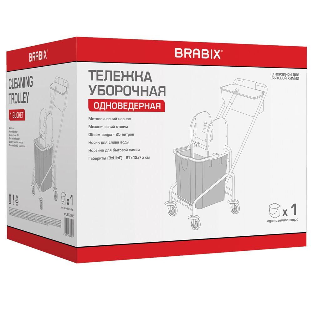 Тележка уборочная, 1 съемное ведро 25 л, механический отжим, корзина, BRABIX, Турция