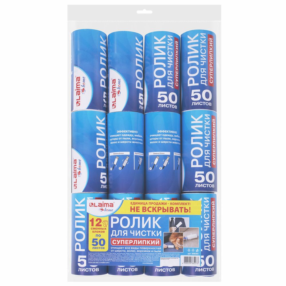 Ролик для чистки одежды / мебели от шерсти, ворсинок, пыли, волос + 12 сменных блоков по 50 листов, суперлипкий, LAIMA