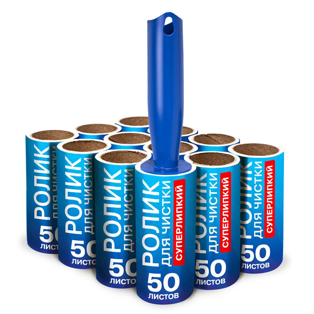 Ролик для чистки одежды / мебели от шерсти, ворсинок, пыли, волос + 12 сменных блоков по 50 листов, суперлипкий, LAIMA