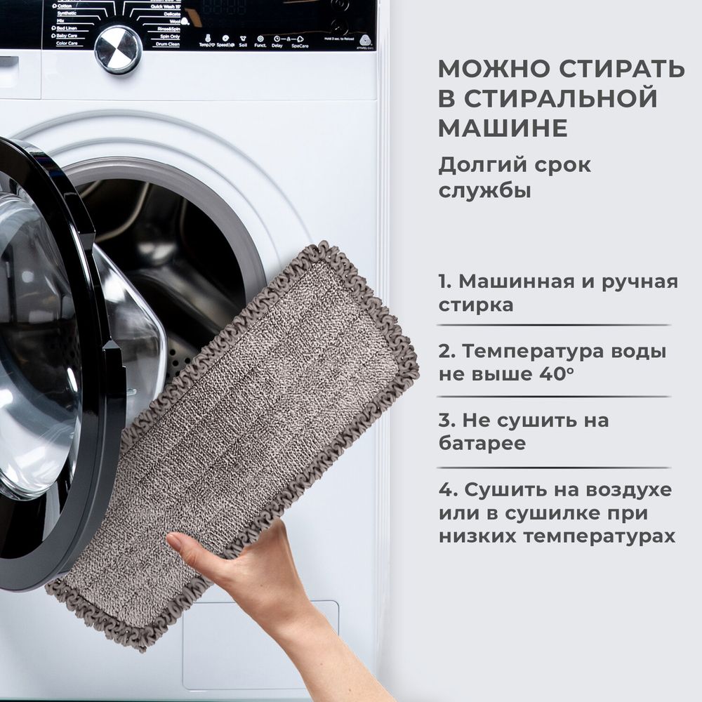 Насадки МОП для швабры липучка, КОМПЛЕКТ 2 шт., микрофибра, объемный ворс+кант, 41х14 см, LAIMA