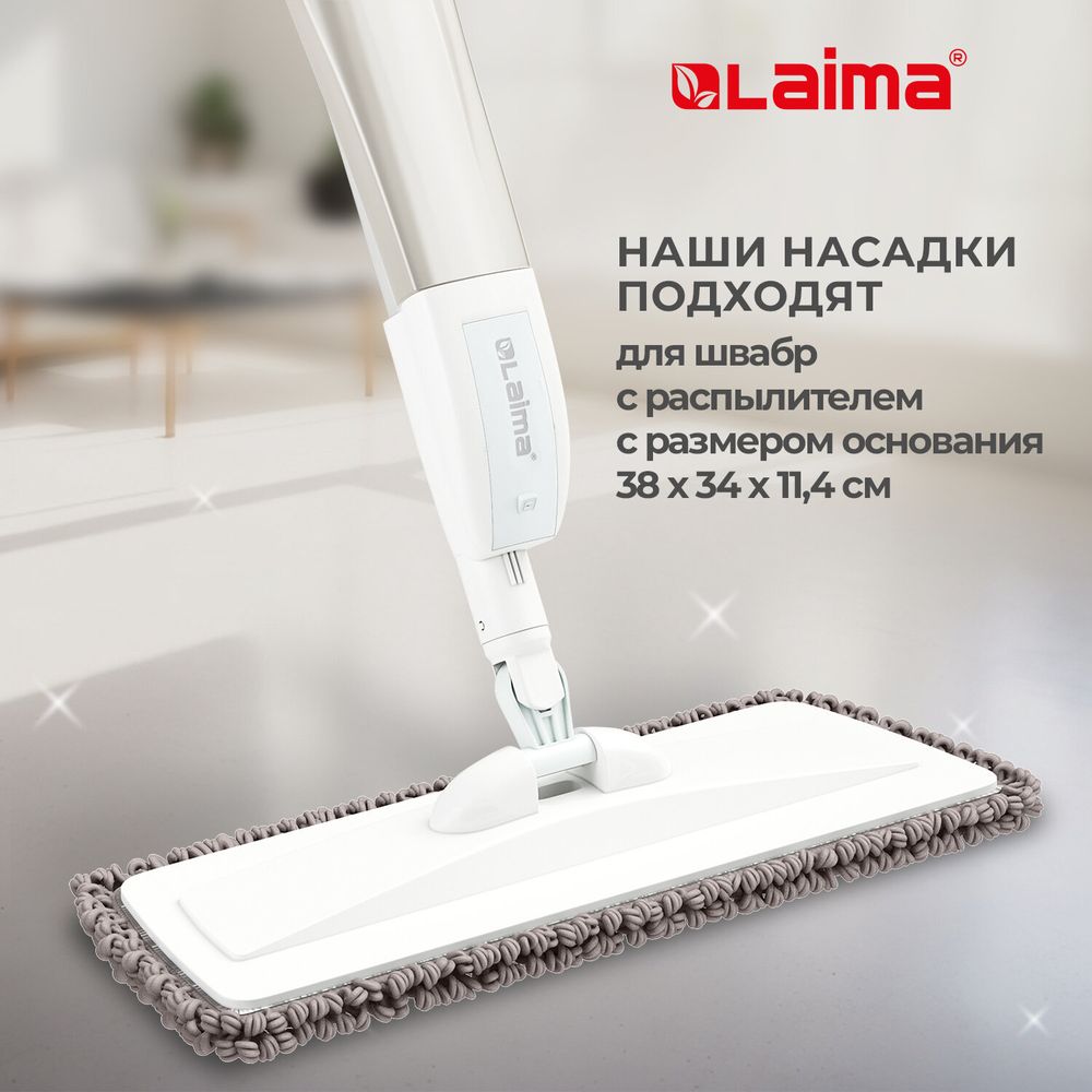 Насадки МОП для швабры липучка, КОМПЛЕКТ 2 шт., микрофибра, объемный ворс+кант, 41х14 см, LAIMA