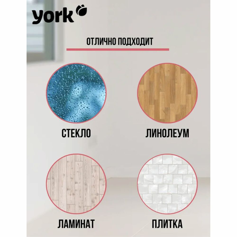 Швабра-стяжка/водосгон, ширина 55 см, металлическая основа/резина (ЭВА), без черенка, YORK