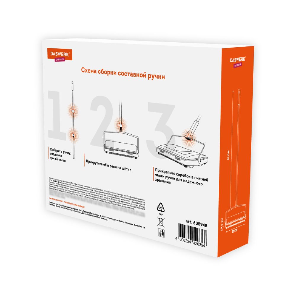 Щетка-веник-пылесос механическая для пола и ковровых покрытий, металл, чёрно-бирюзовая, DASWERK