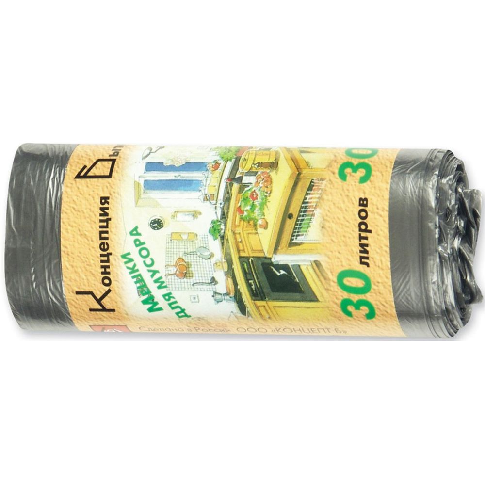 Пакеты для мусора, НД, 30л, Концепция быта, 48х60, 10мкм, черные, 30шт/рулон