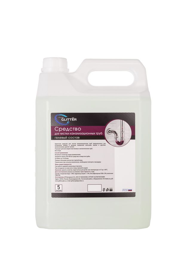 Средство для прочистки труб от засоров Glitter, 5000 мл