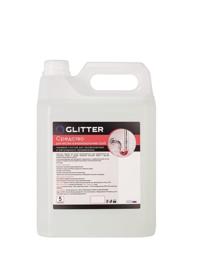 Средство для прочистки труб от засоров Glitter, 5000 мл
