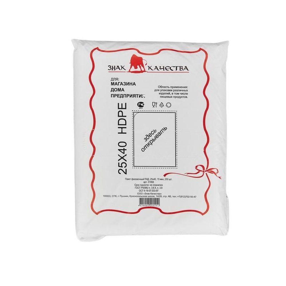 Пакет фасовочный, ПНД, 15мкм, 25х40см, 250шт/уп