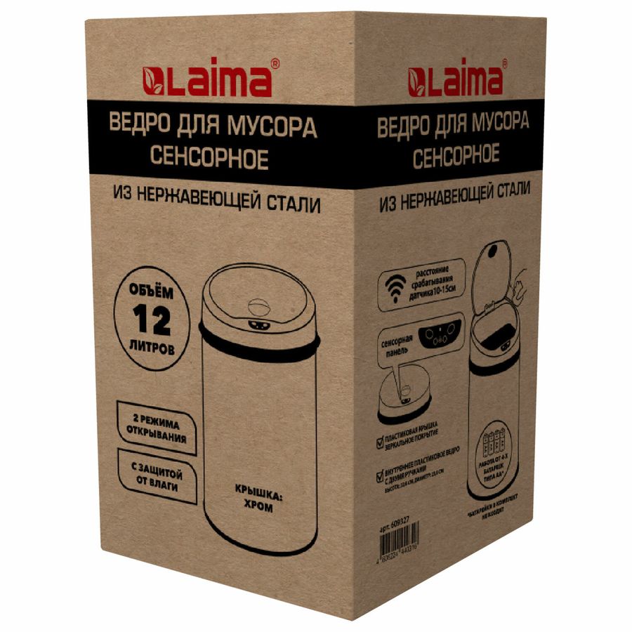 Ведро для мусора СЕНСОРНОЕ 12 л, нержавеющая сталь, зеркальная крышка, питание от 4-х батареек AA (не входят в комплект), LAIMA