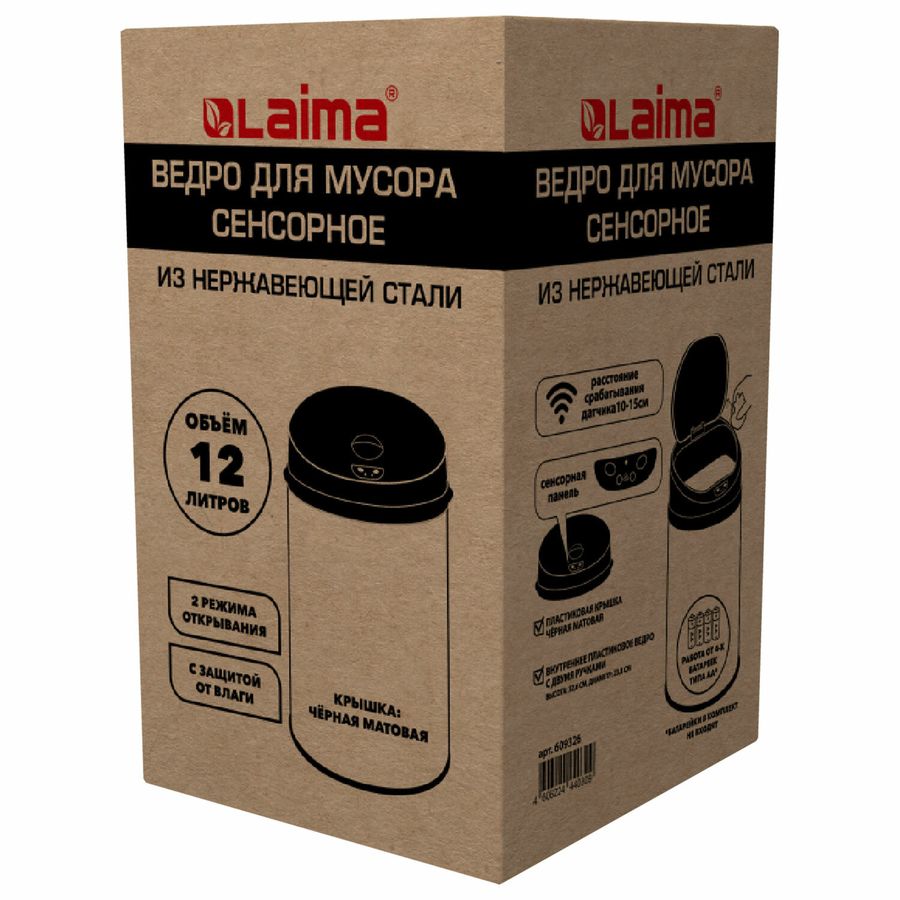 Ведро для мусора СЕНСОРНОЕ 12 л, нержавеющая сталь, черная матовая крышка, питание от 4-х батареек AA (не входят в комплект), LAIMA