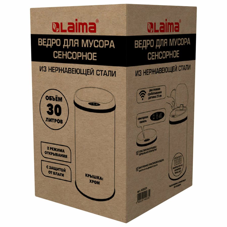Ведро для мусора СЕНСОРНОЕ 30 л, нержавеющая сталь, зеркальная крышка, питание от 4-х батареек AA (не входят в комплект), LAIMA