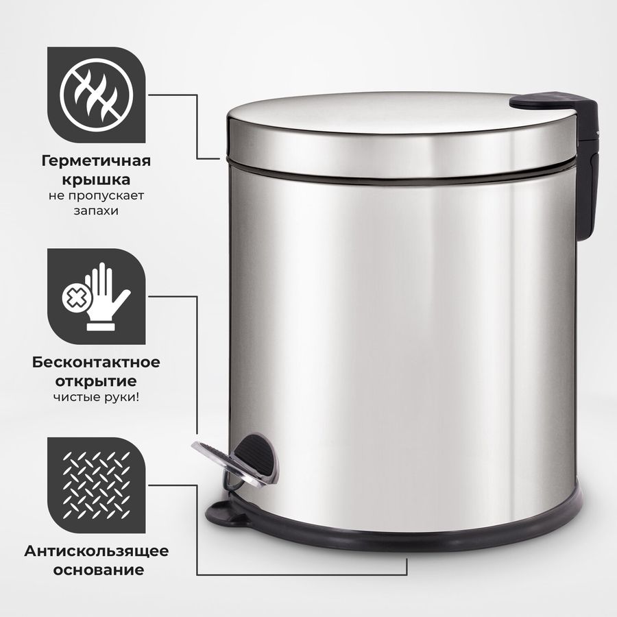 Ведро мусорное с педалью 20 литров "Classic Plus", ЗЕРКАЛЬНОЕ, нержавеющая сталь, со съемным внутренним ведром, LAIMA, ТУРЦИЯ
