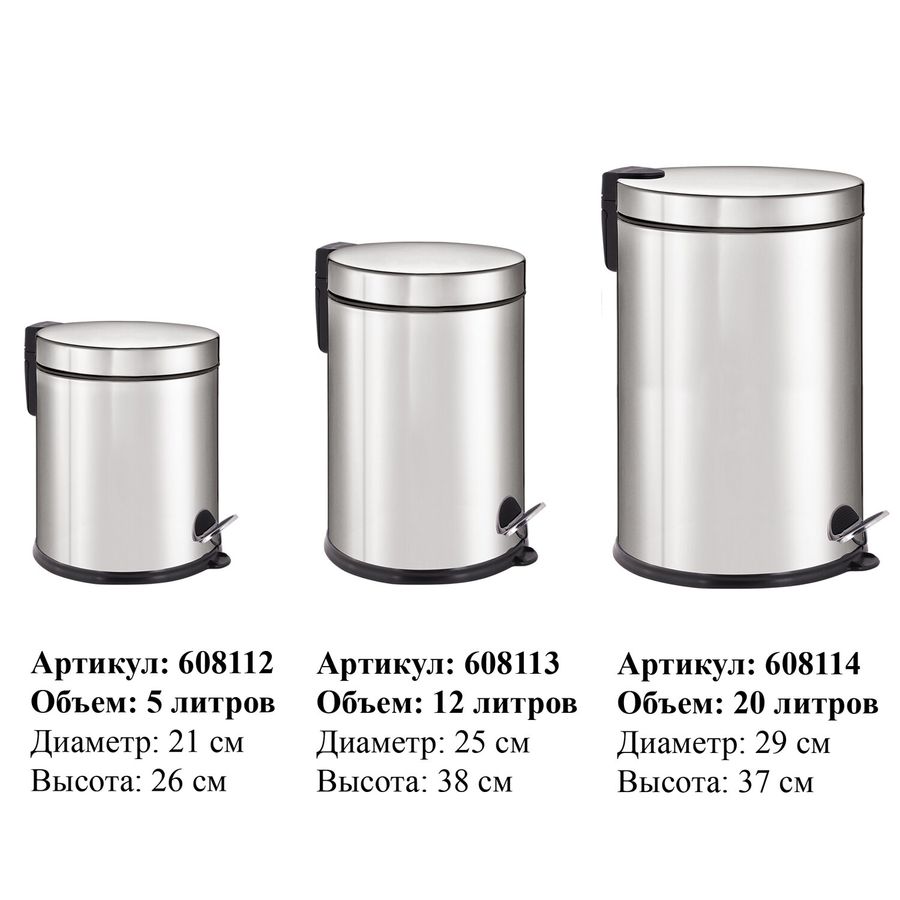 Ведро мусорное с педалью 20 литров "Classic Plus", ЗЕРКАЛЬНОЕ, нержавеющая сталь, со съемным внутренним ведром, LAIMA, ТУРЦИЯ