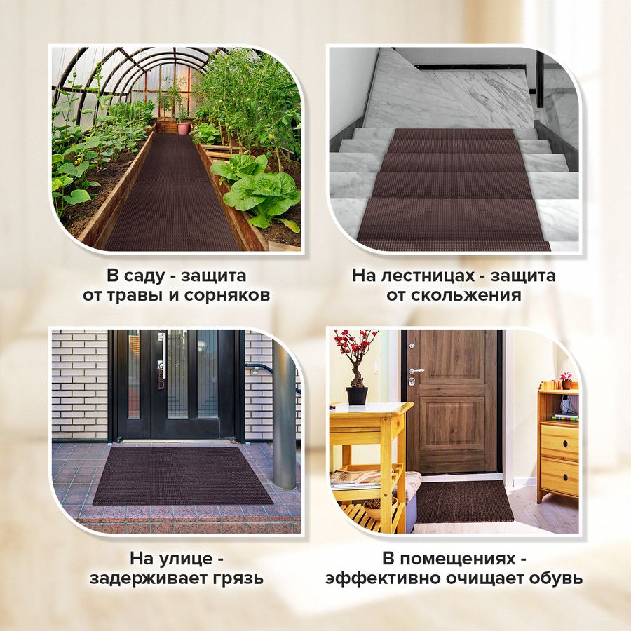 Коврик ДОРОЖКА 0,9х10 м,