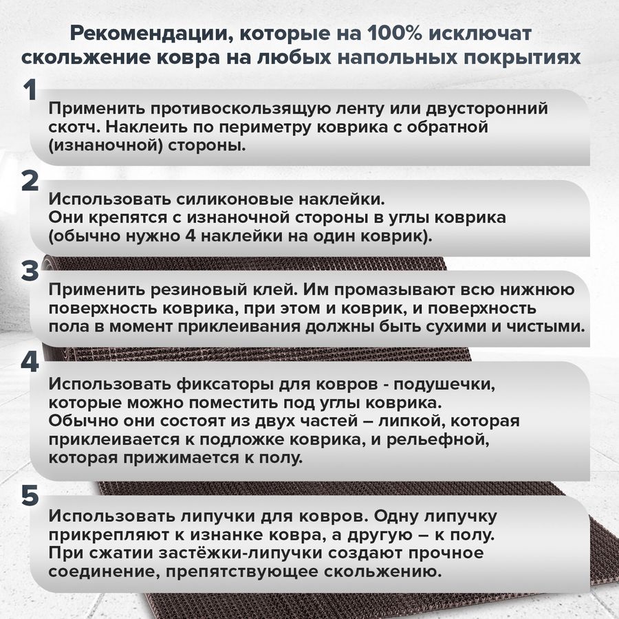 Коврик ДОРОЖКА 0,9х10 м,